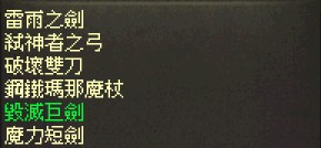 藍武列表.jpg